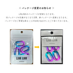 LINK LINK  アクリル ビッグチェーン 3個入 5HC0LGLK01