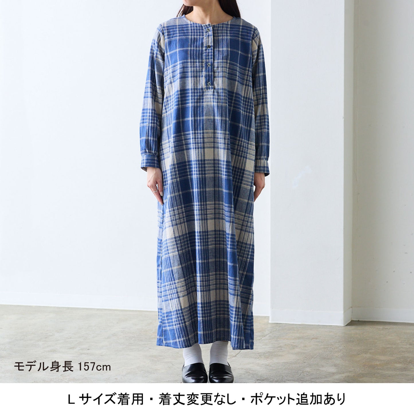 【coccaのお仕立て受注会】ヘンリーネックワンピース ※生地代別