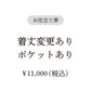 【coccaのお仕立て受注会】前開きVネックワンピース ※生地代別