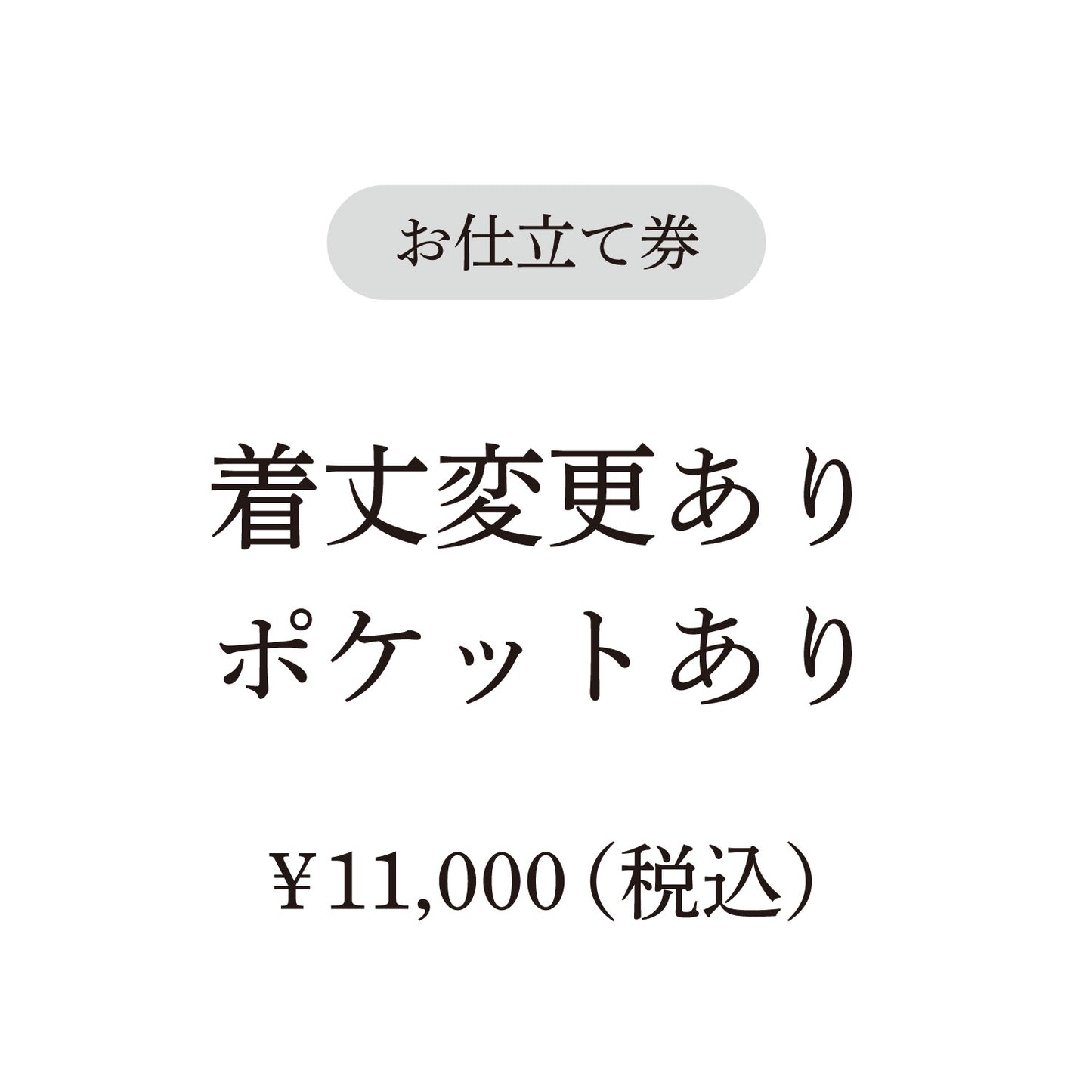 【coccaのお仕立て受注会】前開きVネックワンピース ※生地代別