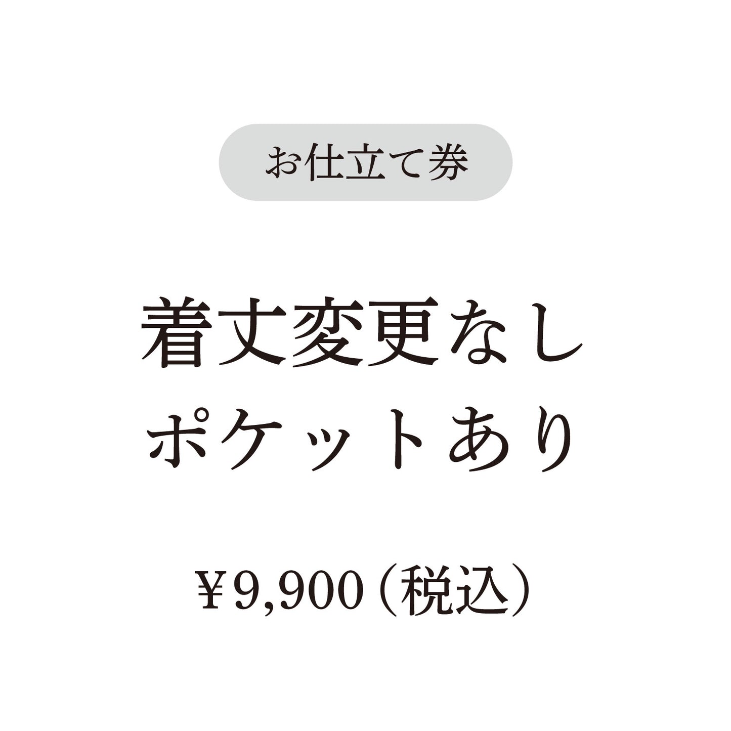 【coccaのお仕立て受注会】前開きVネックワンピース ※生地代別