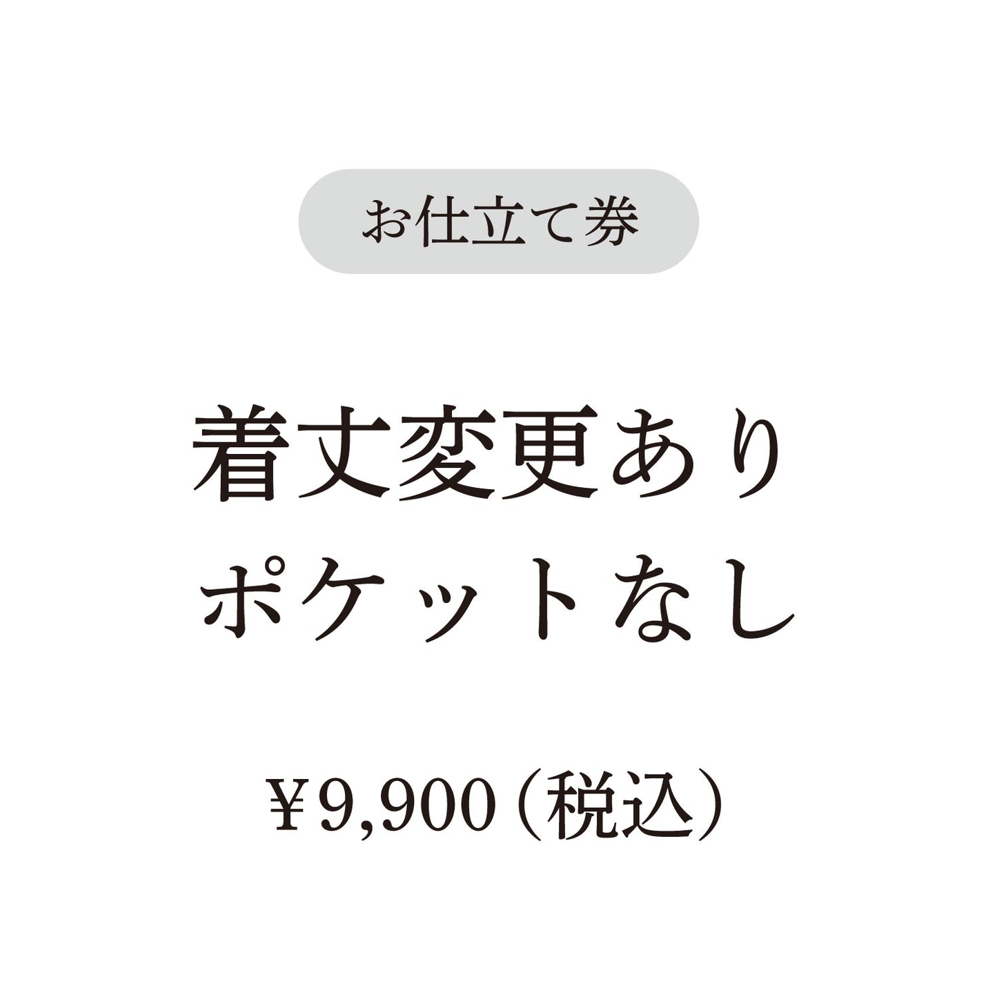 【coccaのお仕立て受注会】前開きVネックワンピース ※生地代別