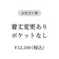 【coccaのお仕立て受注会】ヘンリーネックワンピース ※生地代別