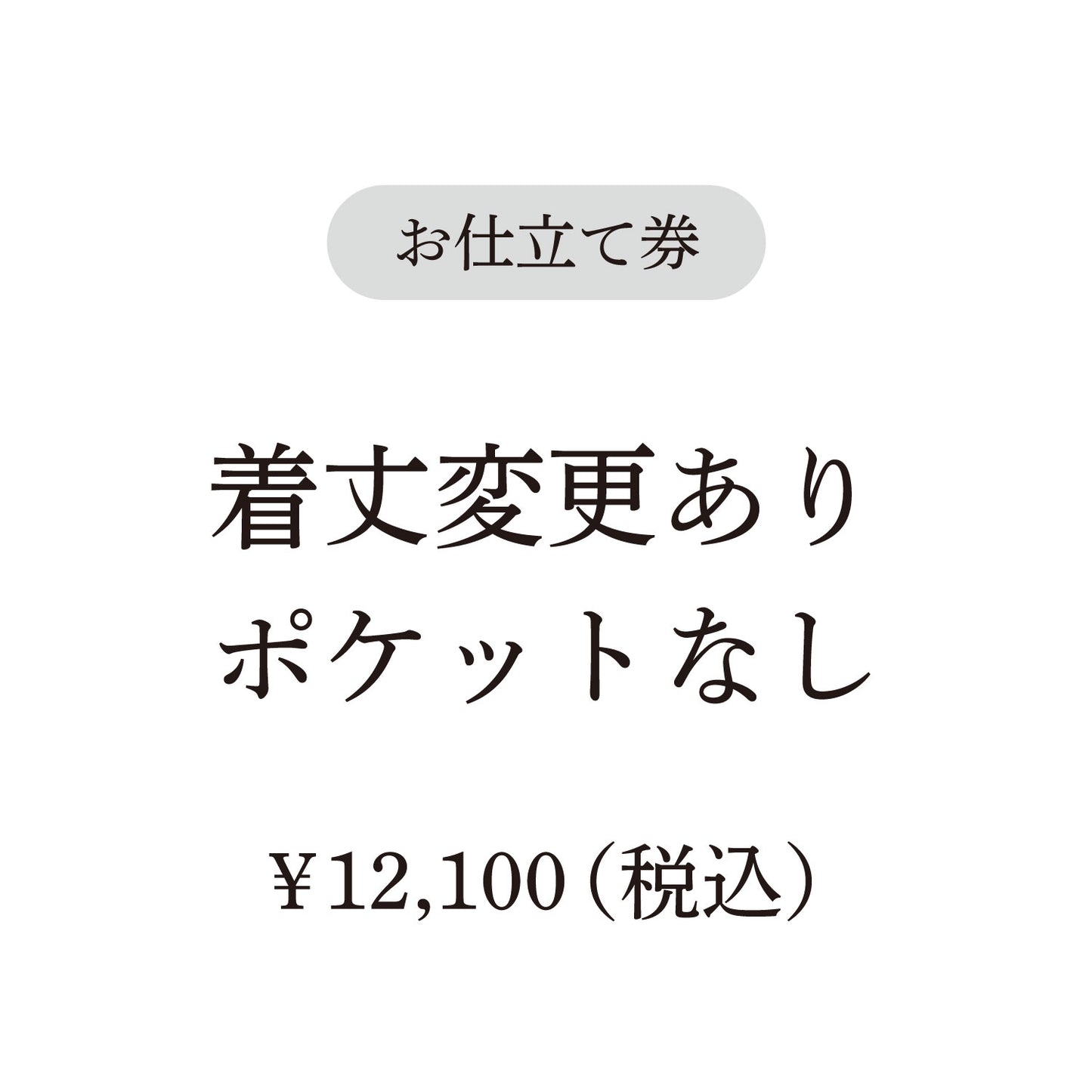 【coccaのお仕立て受注会】ヘンリーネックワンピース ※生地代別