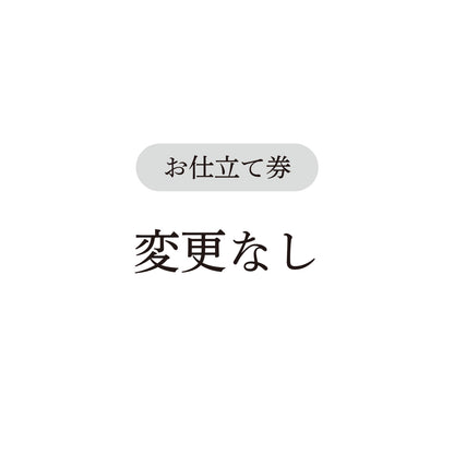 【coccaのお仕立て受注会】前開きブラウス ※生地代別