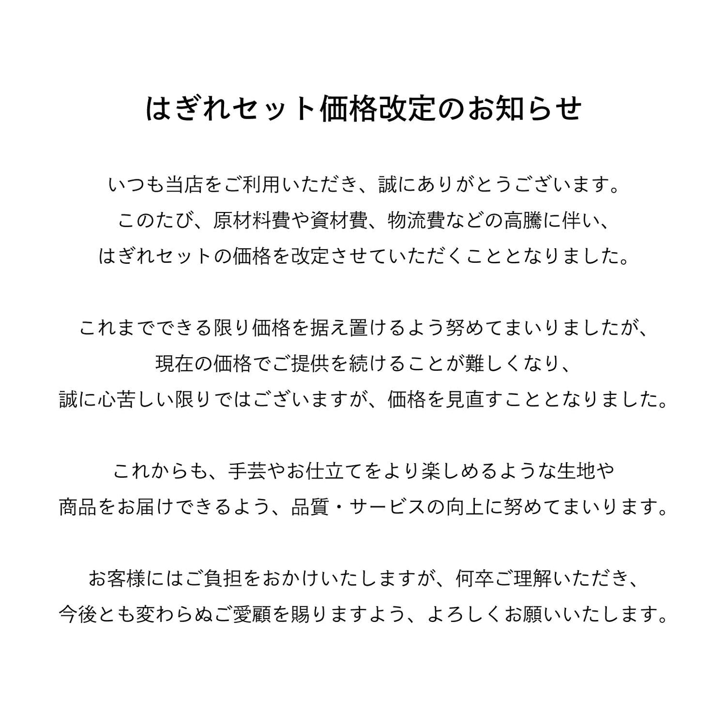 はぎれセット20枚入 - cocca