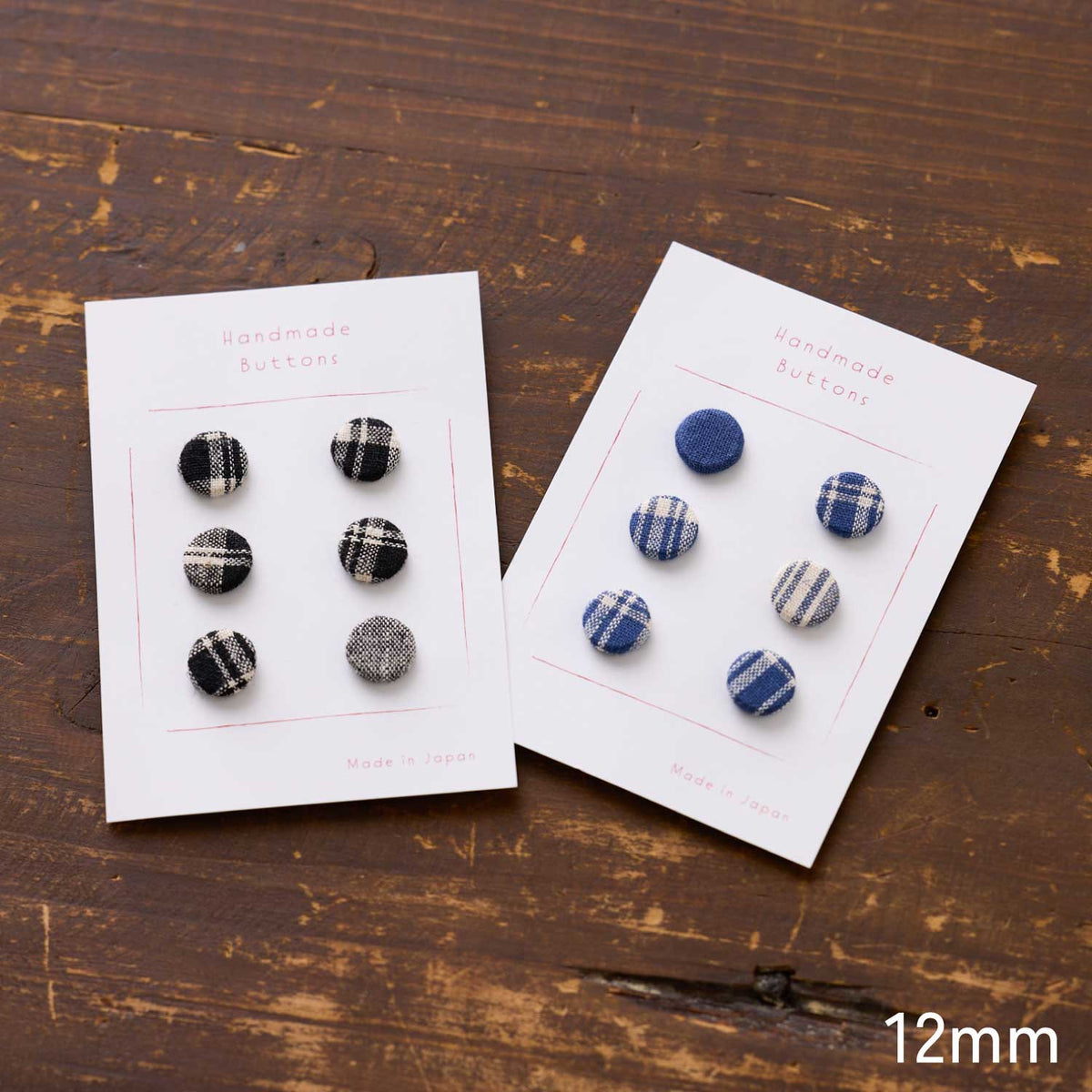 フラットくるみボタン 6個セット ～播州織ハーフリネンチェック～ 10mm / 12mm - cocca