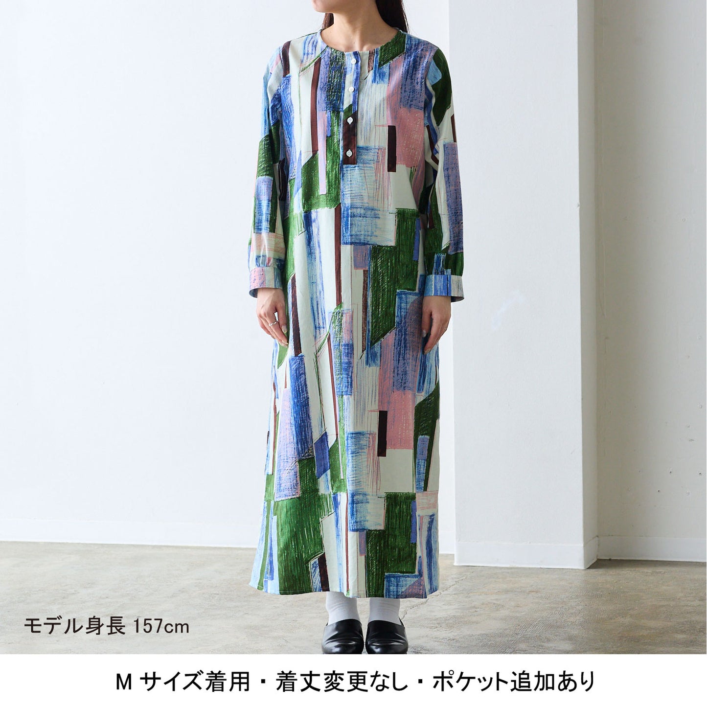 【coccaのお仕立て受注会】ヘンリーネックワンピース ※生地代別