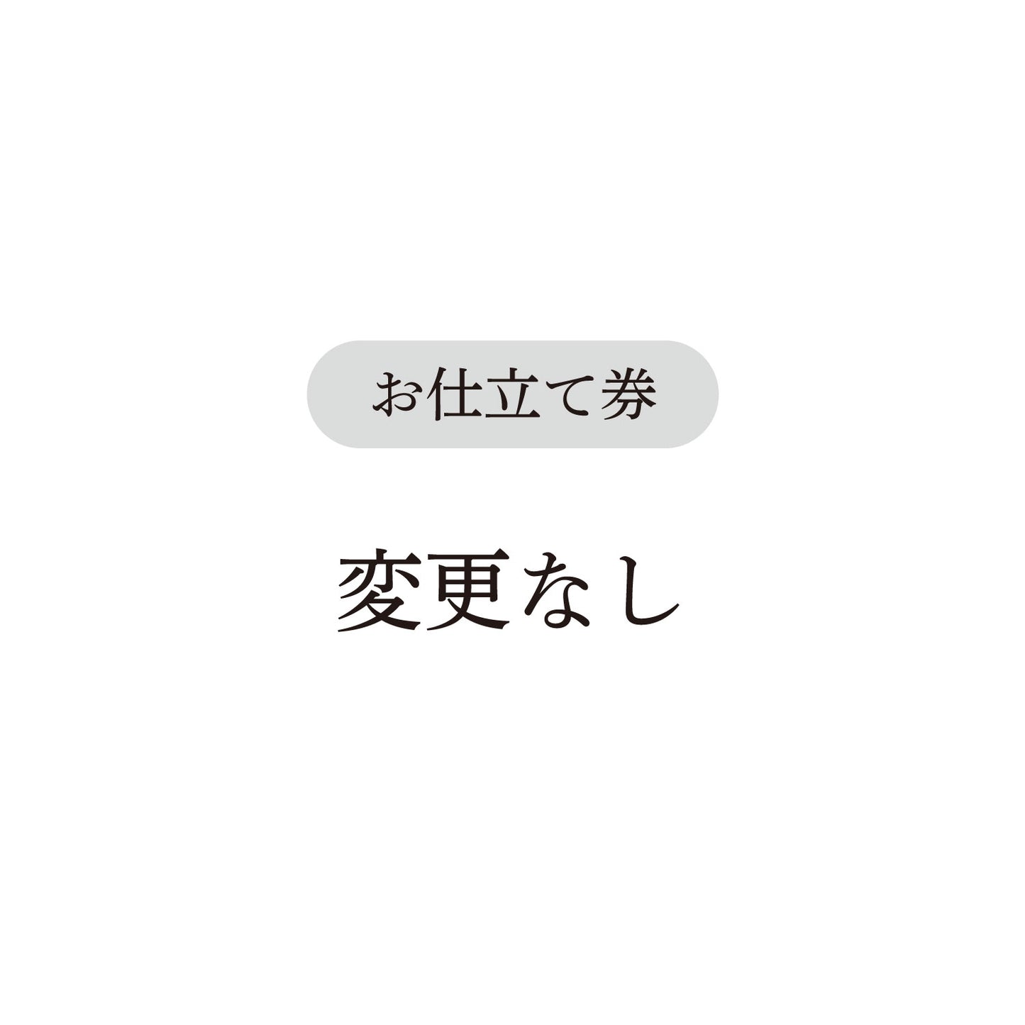 【coccaのお仕立て受注会】フレンチスリーブワンピース ※生地代別