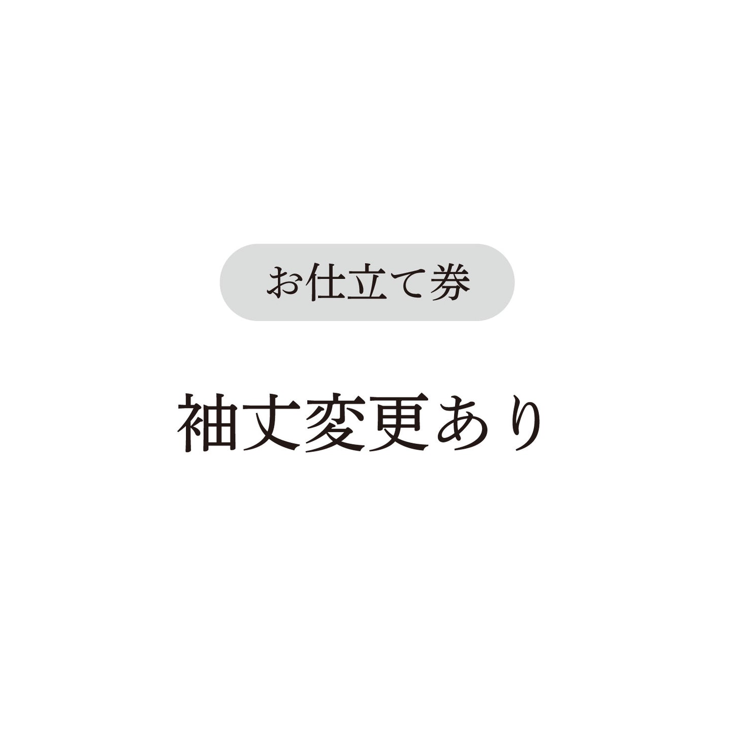 【coccaのお仕立て受注会】ペプラムギャザーブラウス ※生地代別
