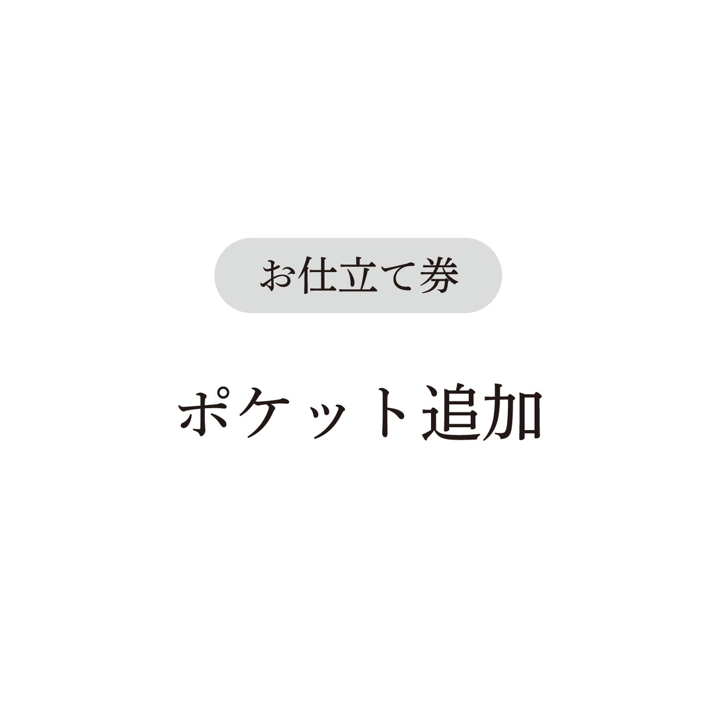 【coccaのお仕立て受注会】フレンチスリーブワンピース ※生地代別