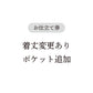 【coccaのお仕立て受注会】フレンチスリーブワンピース ※生地代別