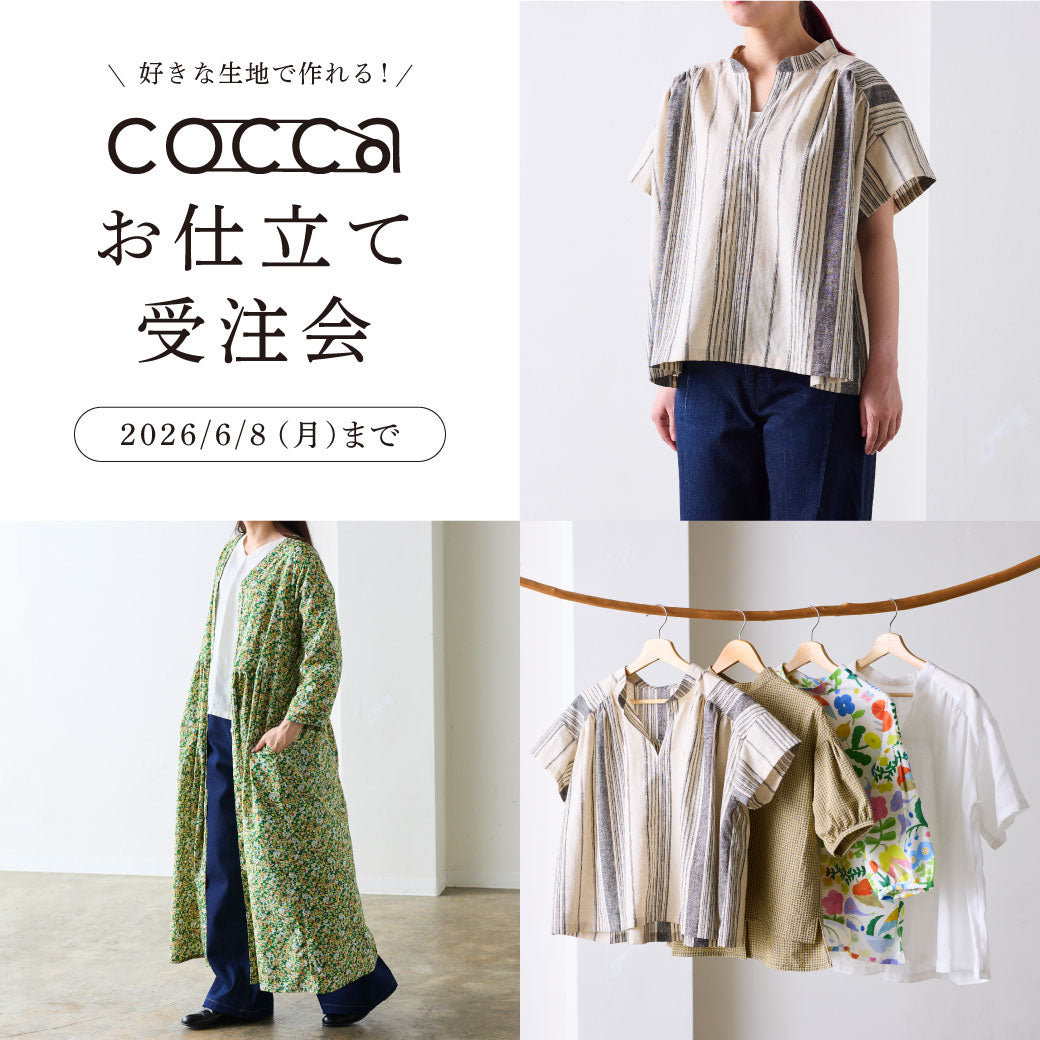 生地・布通販｜ デザイナー生地・日本製こだわり生地【cocca（コッカ）】