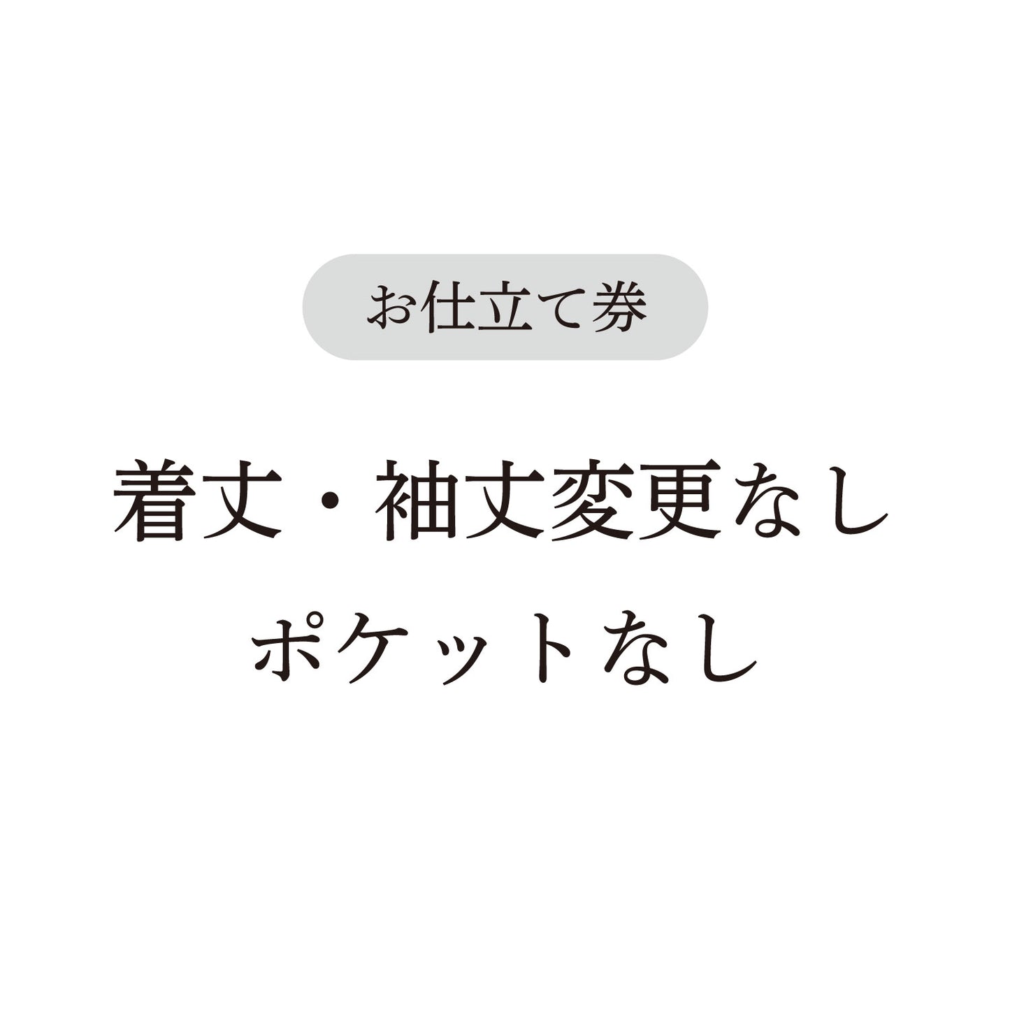 【coccaのお仕立て受注会】前開きVネックワンピース ※生地代別