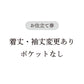 【coccaのお仕立て受注会】前開きVネックワンピース ※生地代別
