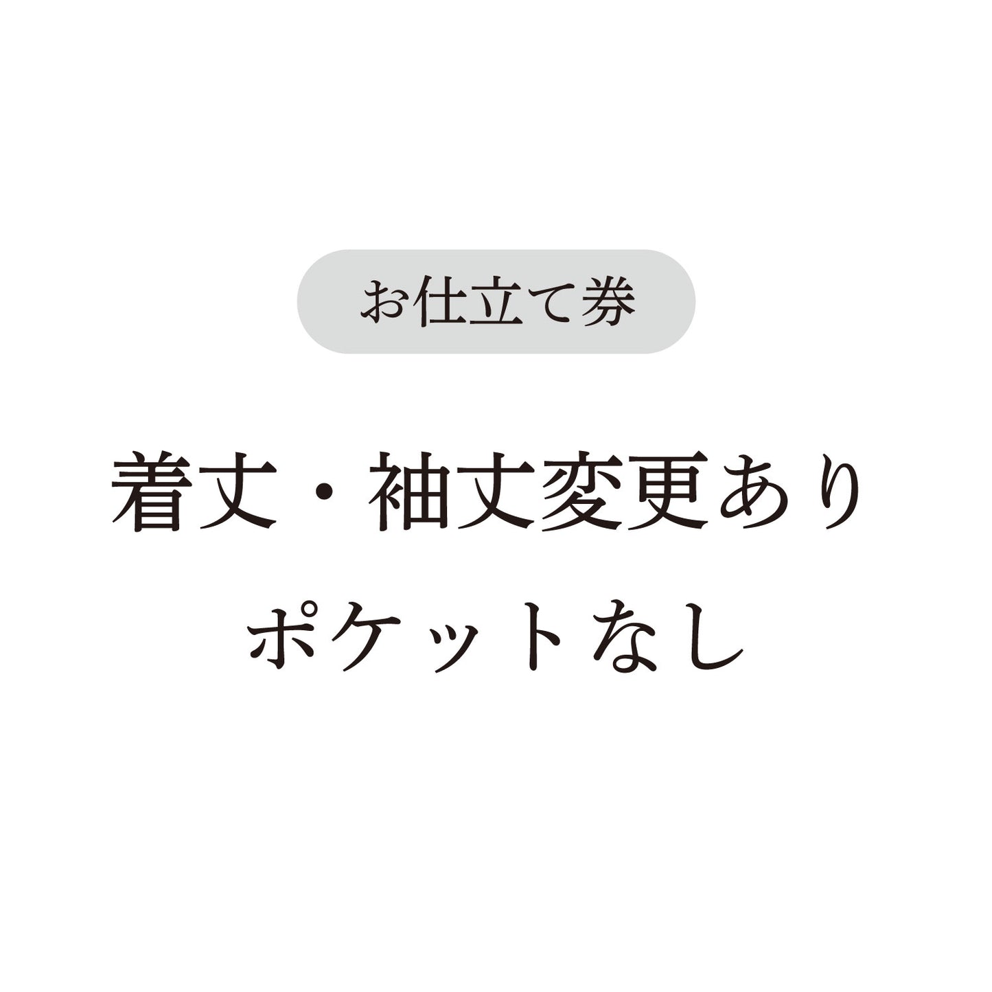 【coccaのお仕立て受注会】前開きVネックワンピース ※生地代別