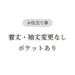 【coccaのお仕立て受注会】前開きVネックワンピース ※生地代別