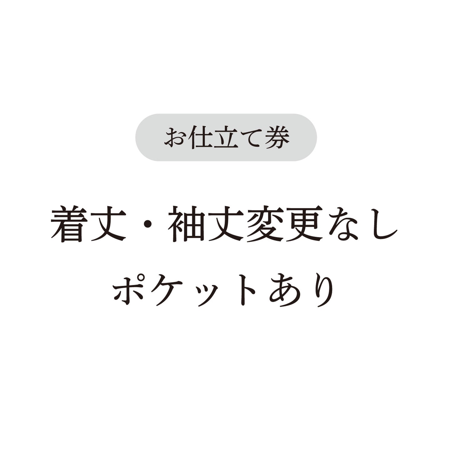 【coccaのお仕立て受注会】前開きVネックワンピース ※生地代別