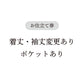【coccaのお仕立て受注会】前開きVネックワンピース ※生地代別