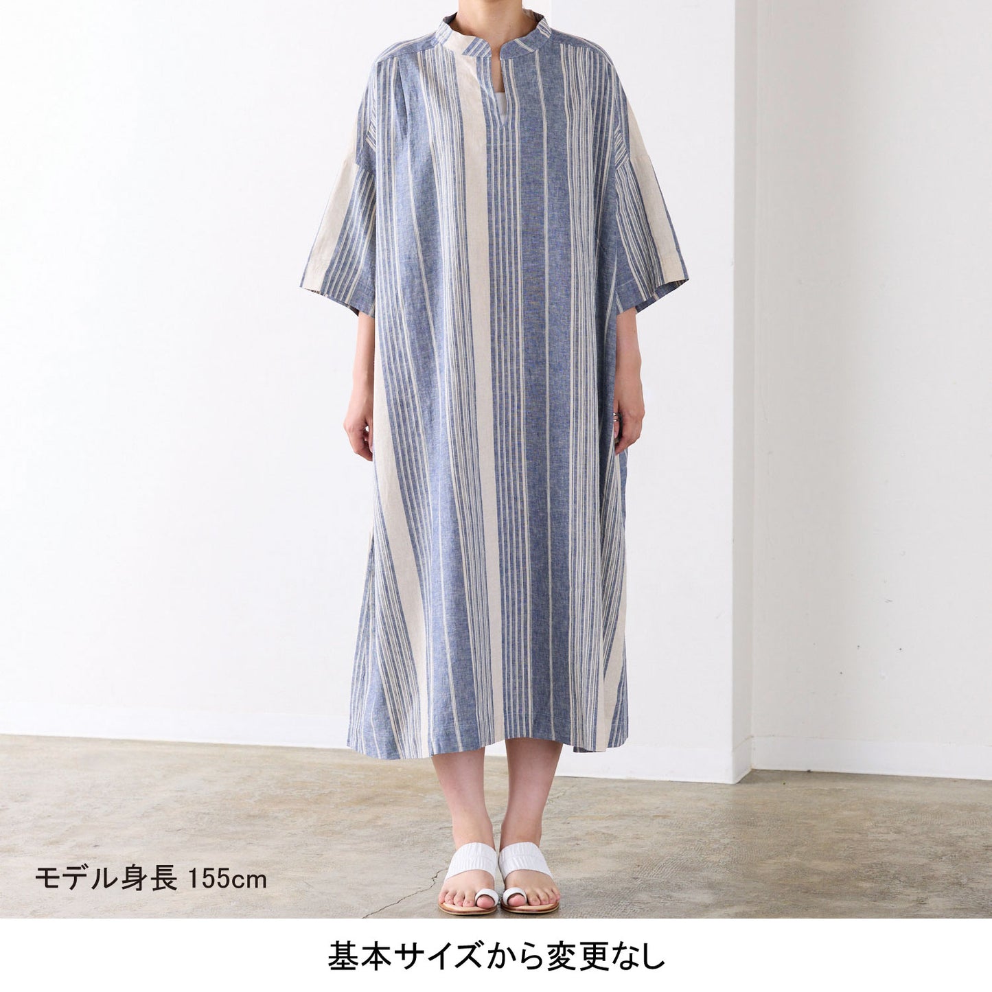 【coccaのお仕立て受注会】スキッパーシャツワンピース ※生地代別