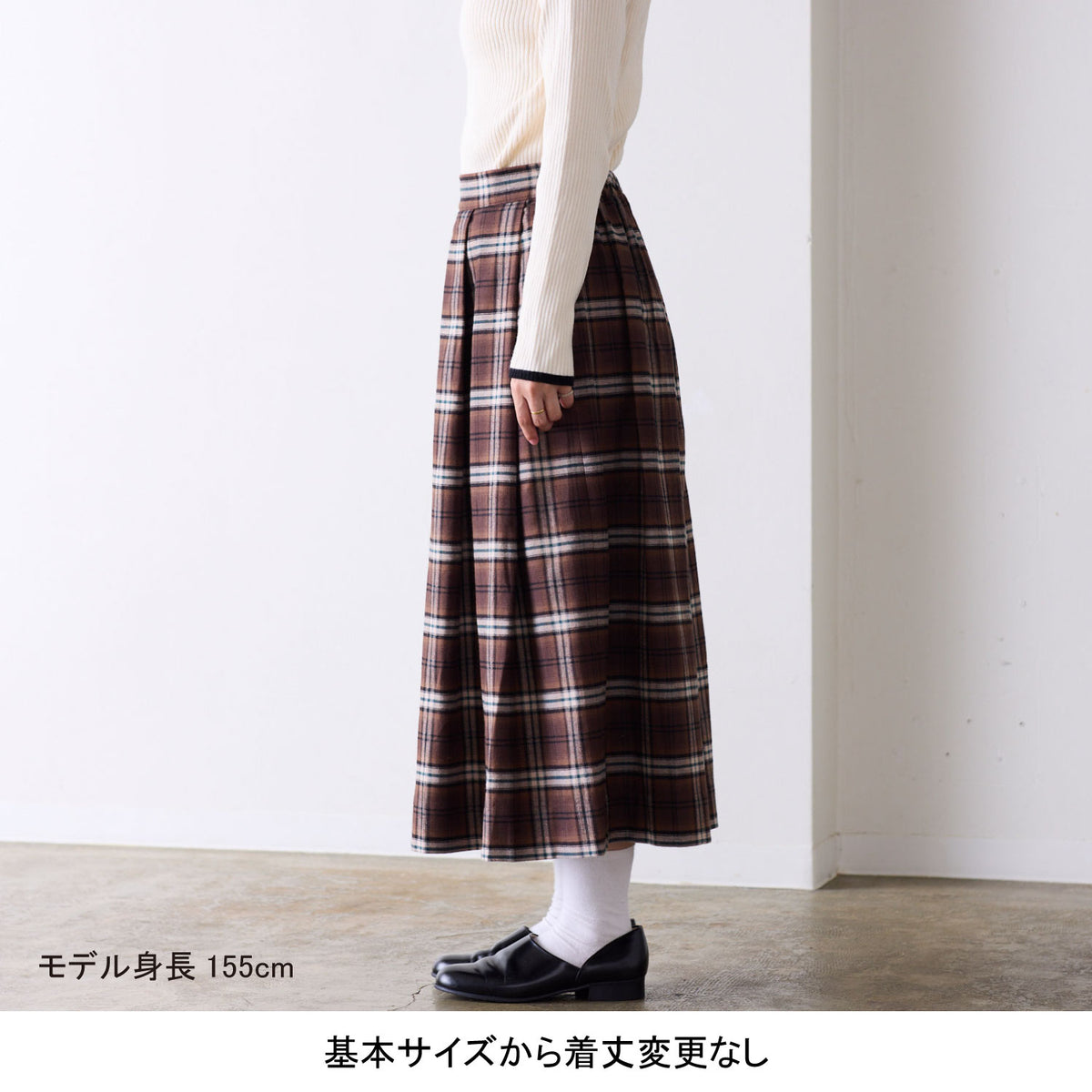 【coccaのお仕立て受注会】タックスカート ※生地代別