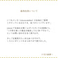 Sanae Sugimoto "Humming Flower" 綿麻シーチング