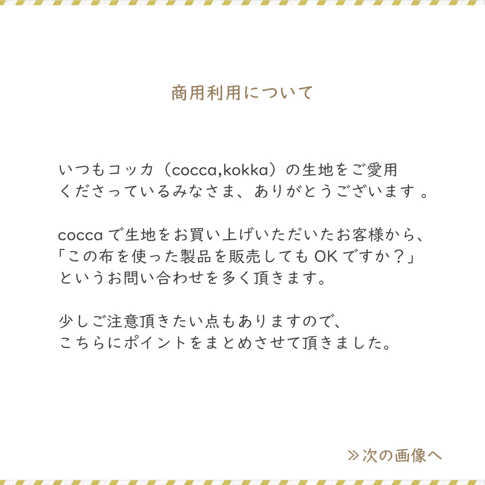 (無料サンプル)バレリーナ -MUDDY WORKS by tomotake- 綿100%ダブルガーゼ