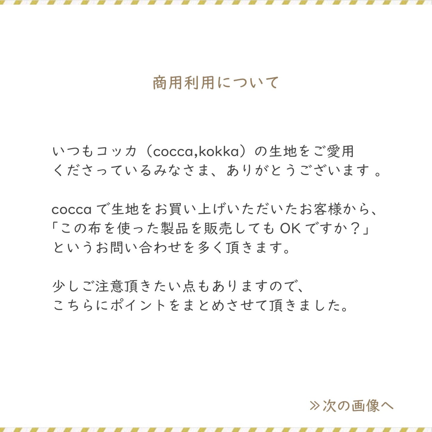 (無料サンプル)MOOMIN ムーミン ～ぐらぐら～ 綿100%サテン - cocca