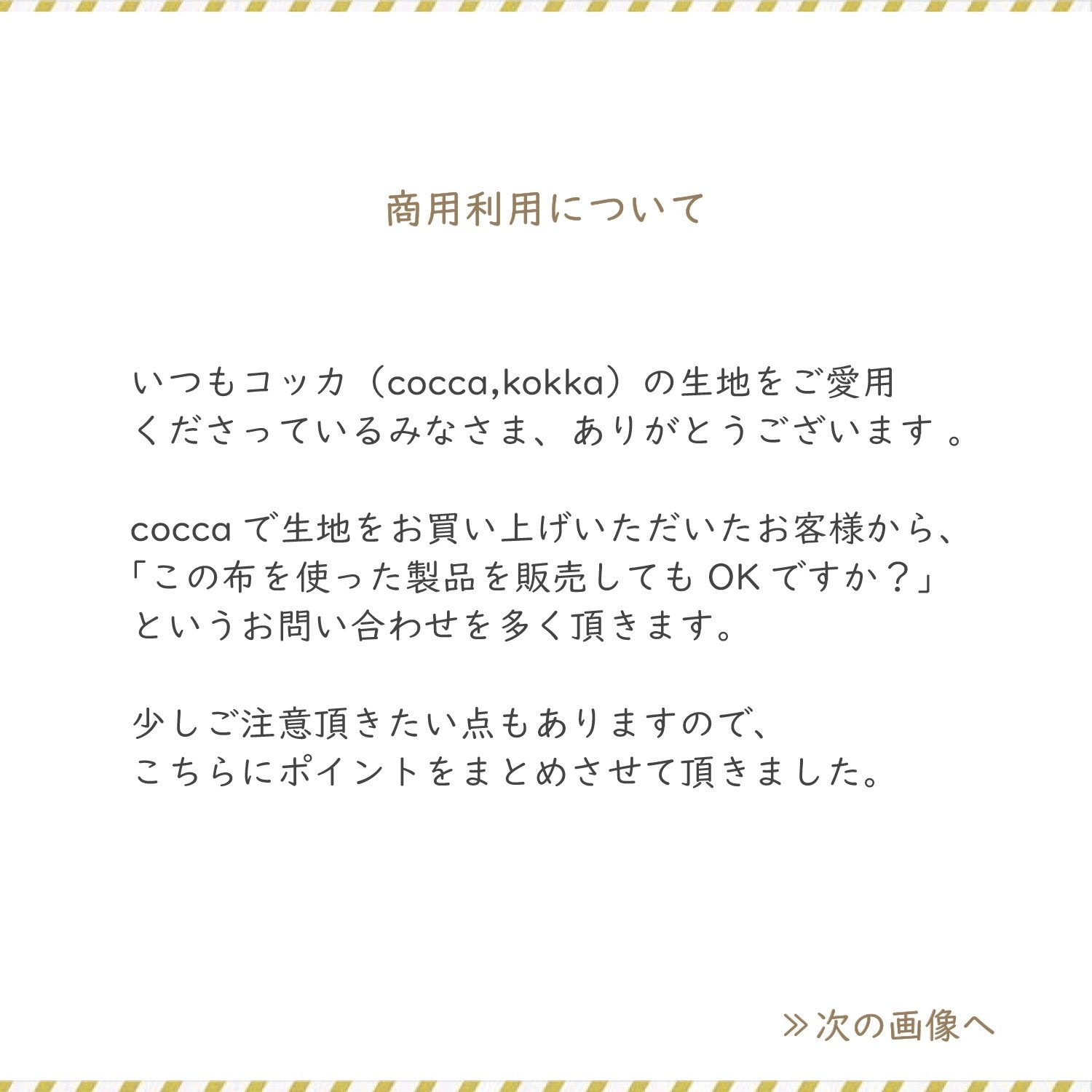 (無料サンプル)MOOMIN ムーミン ～ぐらぐら～ 綿100%サテン - cocca