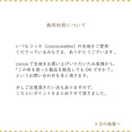 Paper message/ペーパーメッセージ ～冬の大三角～ 綿100%シーチング