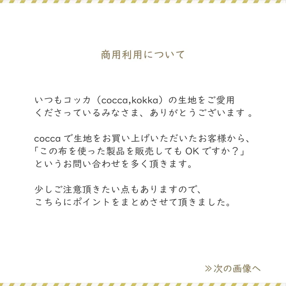 (無料サンプル)Paper message/ペーパーメッセージ ～馬とトリ～ 綿100％ Wガーゼ