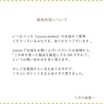 (無料サンプル)Paper message/ペーパーメッセージ ～馬とトリ～ 綿100％ Wガーゼ