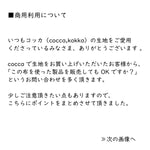 echino/エチノ 2021～patterns～kigi～綿麻キャンバス
