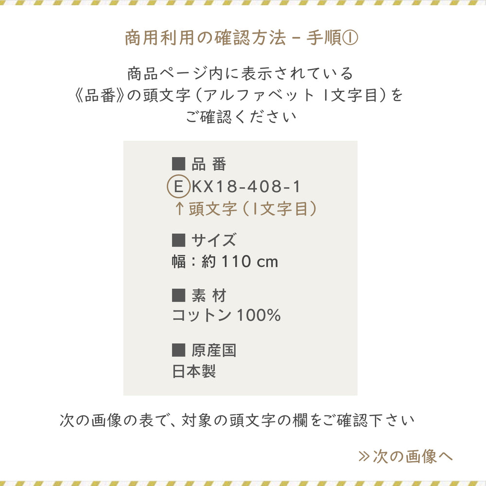 (無料サンプル)バレリーナ -MUDDY WORKS by tomotake- 綿100%ダブルガーゼ
