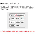 (無料サンプル)echino/エチノ 2021～patterns～breeze～綿麻キャンバス
