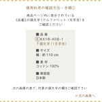 (無料サンプル)フレデリック（レオ・レオニズ フレンズ）～綿100％シーチング