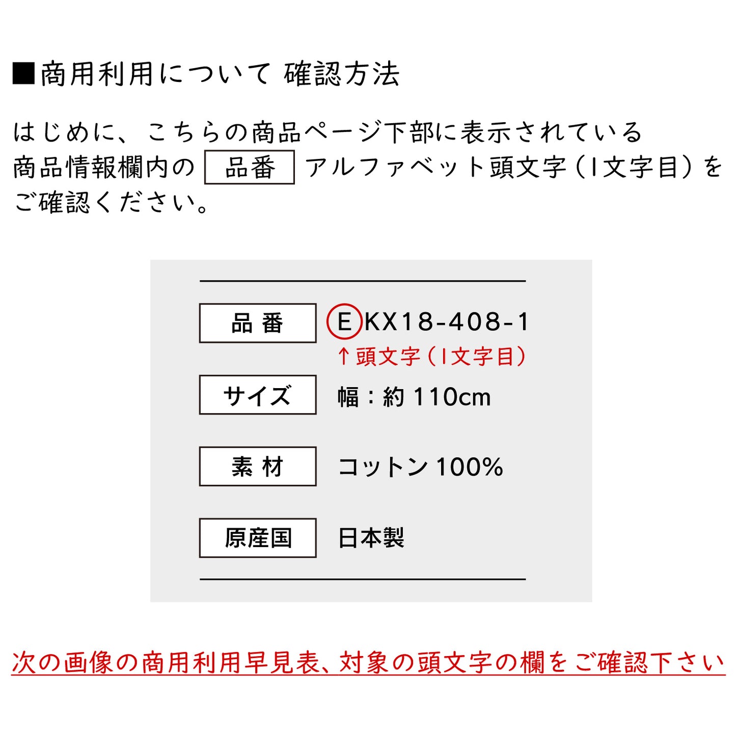 【SALE】NUNO TO MONO ベーシックリネン100％ 無地