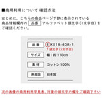 干支カットクロス ～綿100％ シーチング～ YGC-49100-1D