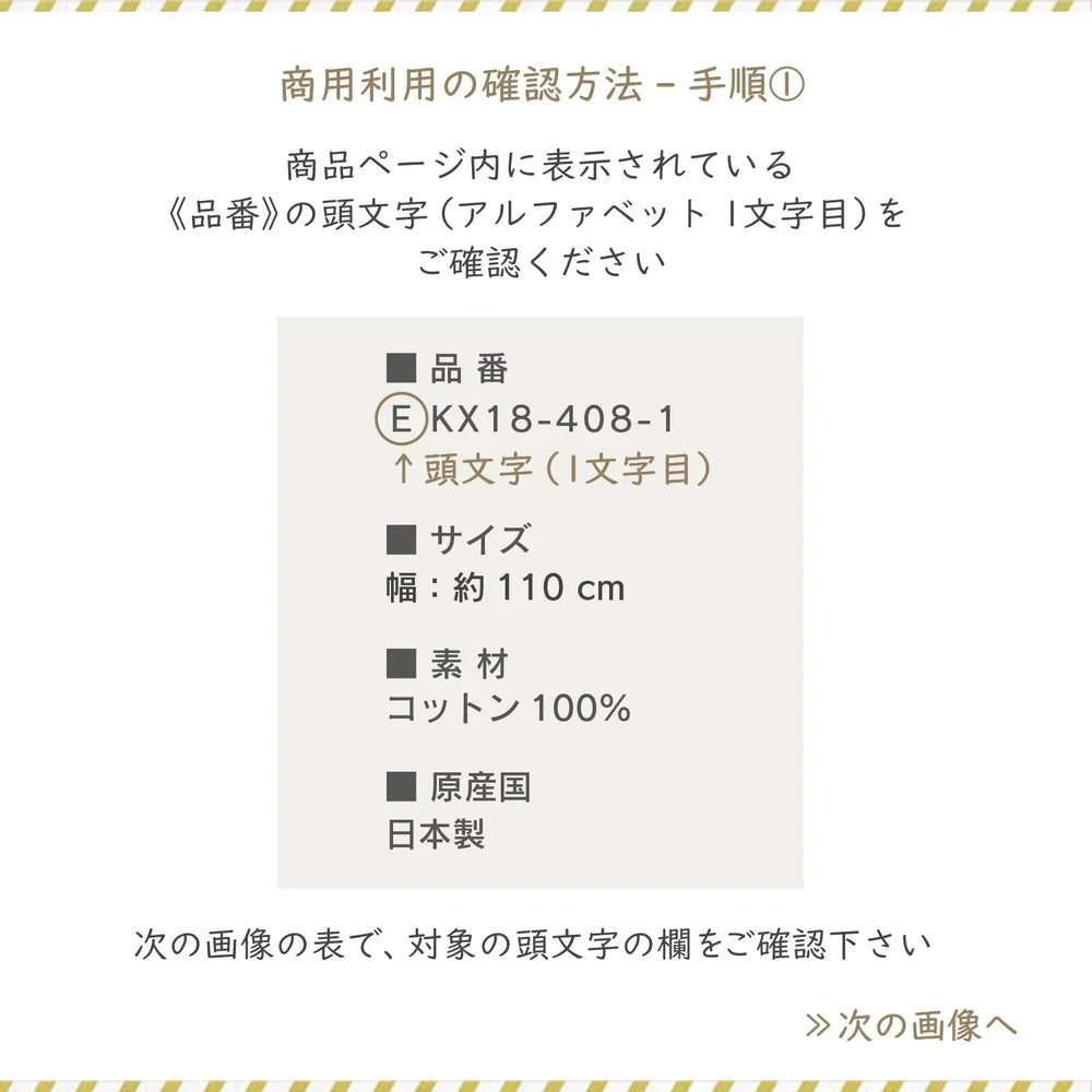(無料サンプル)Paper message/ペーパーメッセージ ～やま～ 綿100%シーチング