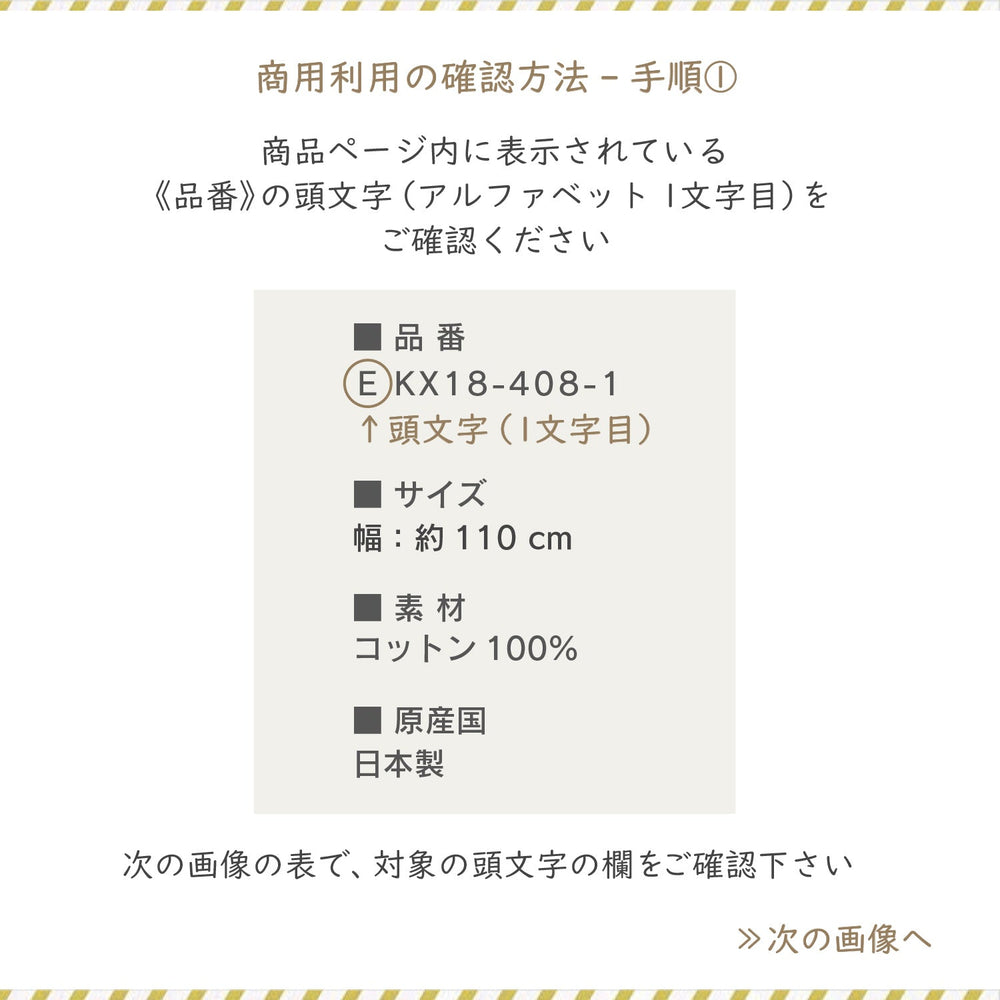 (無料サンプル)echino/エチノ 2023 ～berry berry～ 綿100%ローン