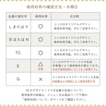 (無料サンプル)Paper message/ペーパーメッセージ ～馬とトリ～ 綿100％ Wガーゼ