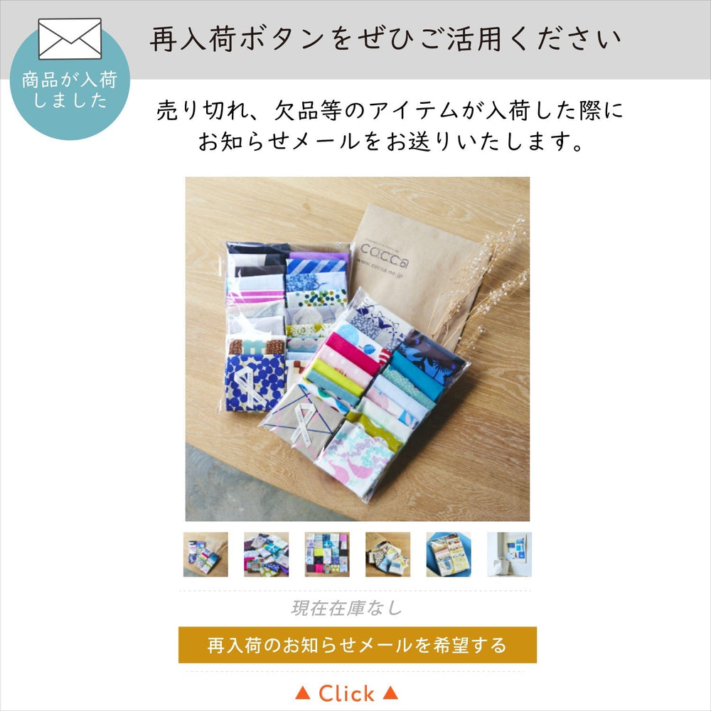 Paper message/ペーパーメッセージ ～桜の森～ 綿100%シーチング
