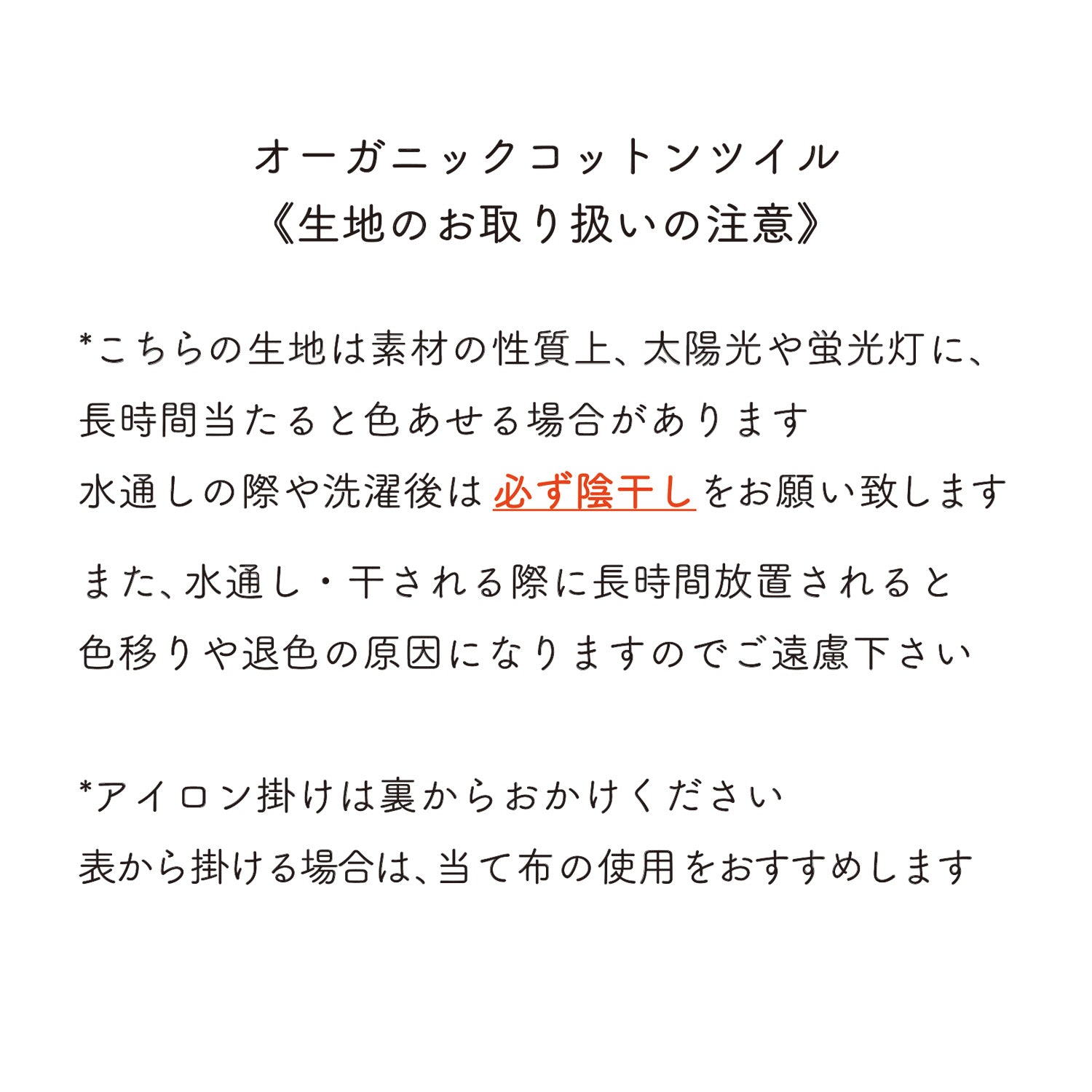 【おためしセット】日本製 オーガニックコットン ツイル～全9色入りカットクロス
