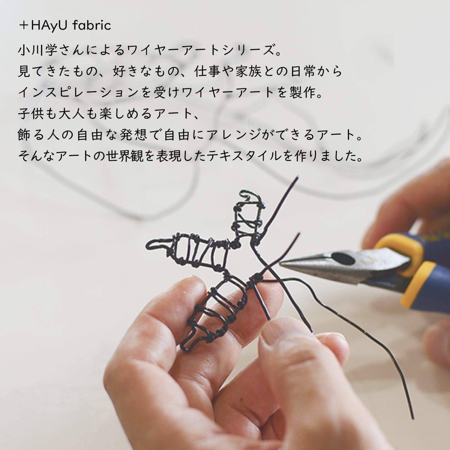 (無料サンプル)＋HAyU fabric ～RABBIT～　綿100% ダブルガーゼ刺繍 - cocca