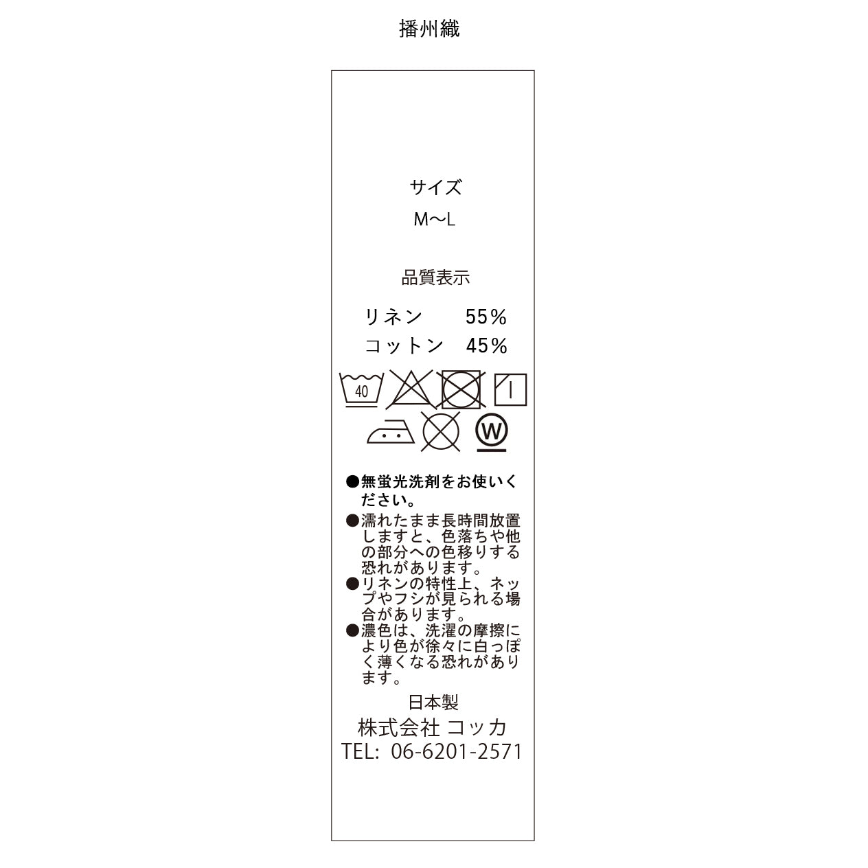 【cocca for】 日に日になじむ、エプロンワンピース "播州織ハーフリネン"