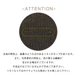 先染めオーバーダイ  ピンストライプ  リネン100%