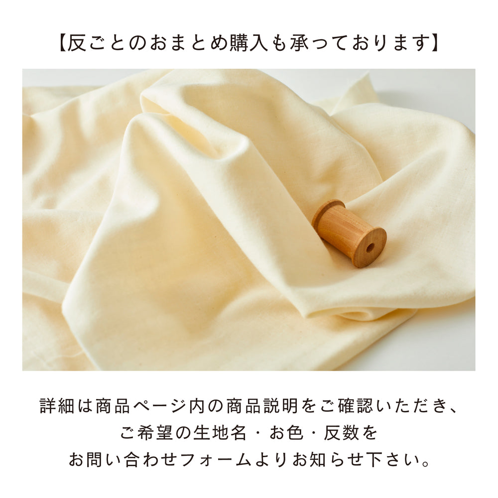 【ロングセラー】日本製 オーガニックコットン100％ダブルガーゼ - cocca