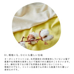 (無料サンプル)【ロングセラー】日本製 オーガニックコットン100％ダブルガーゼ