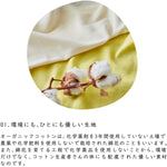 【おためしセット】日本製 オーガニックコットン ツイル～全9色入りカットクロス